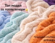 Меко топло одеяло, снимка 7