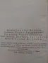 Георги Струмски "Художникът и слънцето", снимка 9