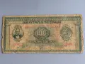 Банкнота - Гърция - 100 драхми | 1927г., снимка 1