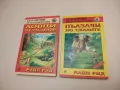 Пълзачи по скалите. Книга 2 - Майн Рид, снимка 1