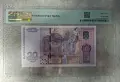 Банкнота България 20 лева 2005 година PMG 67 EPQ, снимка 2