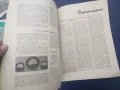 Ретро списания  МАШИНОСТРОЕНЕ от комунизма за производствени заводи за обработващи инструментални ма, снимка 8