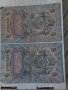 Банкноти стари руски 24189, снимка 4