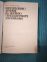 Консервативно лечение на акушеро-гинекологичните заболявания , снимка 2