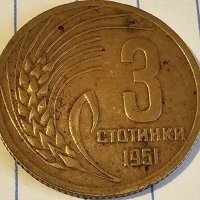 Продавам пълен лот монети от НРБ от 1 3 5 10 И 25 стотинки от 1951 г.Продават се заедно и отделно., снимка 3 - Нумизматика и бонистика - 40172636