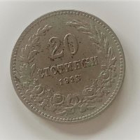 20 стотинки 1913, снимка 1 - Нумизматика и бонистика - 34952386
