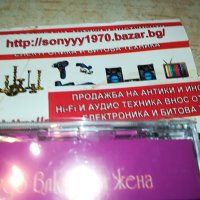 СИЛВИЯ-ВЛЮБЕНА ЖЕНА-ЦД 0209221757, снимка 14 - CD дискове - 37881031