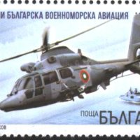 Чиста марка 100 години Военноморска авиация 2017 от България, снимка 1 - Филателия - 40369312