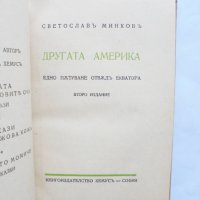 Стара книга Другата Америка - Светослав Минков 1943 г., снимка 2 - Българска литература - 31634068