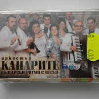 Канарите/Български ритми с песен, снимка 1 - Аудио касети - 38455275