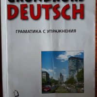 Grundkurs Deutsch, Граматика с упражнения, снимка 1 - Чуждоезиково обучение, речници - 30257341