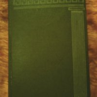 Иоганн-Иоахим Винкелман, Избранние произведения и письма ,1935 АСADEMIА, снимка 1 - Други - 30902815