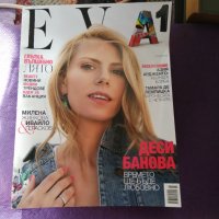 Списание EVA, снимка 2 - Списания и комикси - 30055871