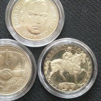 Три броя юбилейни соц монети , снимка 3 - Нумизматика и бонистика - 44239561