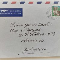 Стари пощенски пликове, снимка 13 - Филателия - 36689359