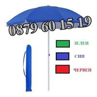 Градински чадър, кръгъл чадър с диаметър 2.50 м + подарък калъф, снимка 2 - Градински мебели, декорация  - 44510322