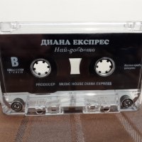  Диана Експрес – Най-доброто, снимка 2 - Аудио касети - 32194505