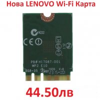 НОВА Wi-Fi Карта Intel 7260AC за FRU 04W6059 04W3806 04W3844 04x6082 T440 T440S X240S Y50-70 и други, снимка 4 - Лаптоп аксесоари - 39696088