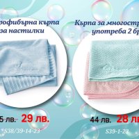 Многофункционални кърпи на TUPPERWARE , снимка 2 - Други - 38241905