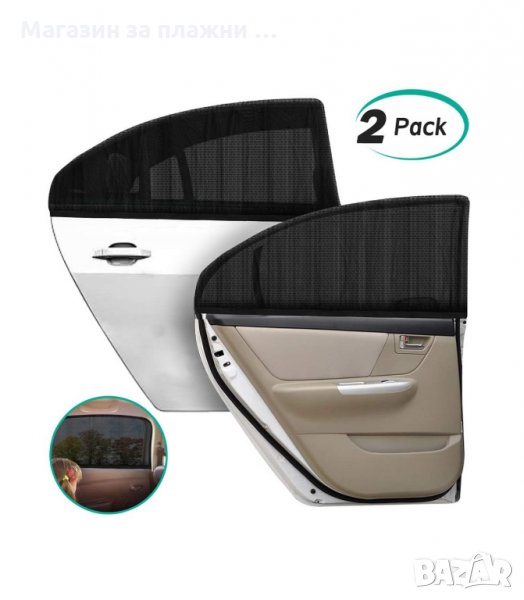 УНИВЕРСАЛНИ СЕННИЦИ ЗА СТРАНИЧНИТЕ СТЪКЛА И ЗАДНАТА ВРАТА НА КОЛА - код 2579 , снимка 1