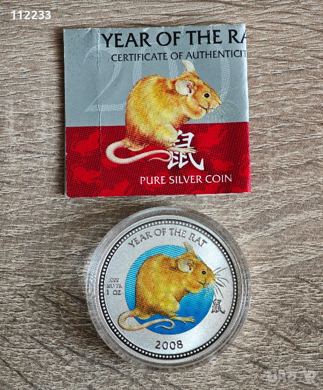 Сребърна монета с оцветяване година на плъха 2008, снимка 1