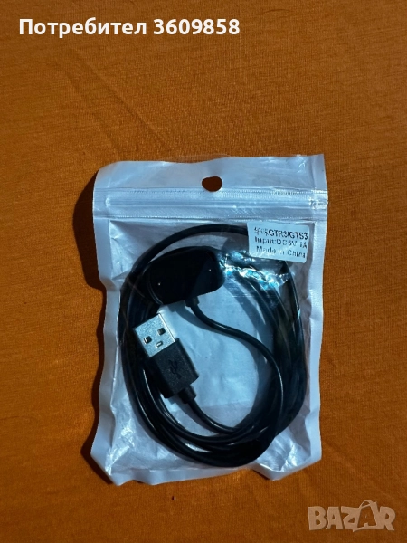 Зарядно за часовник ксиоми амейзфит , снимка 1