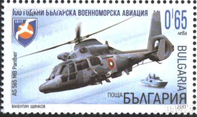Чиста марка 100 години Военноморска авиация 2017 от България, снимка 1