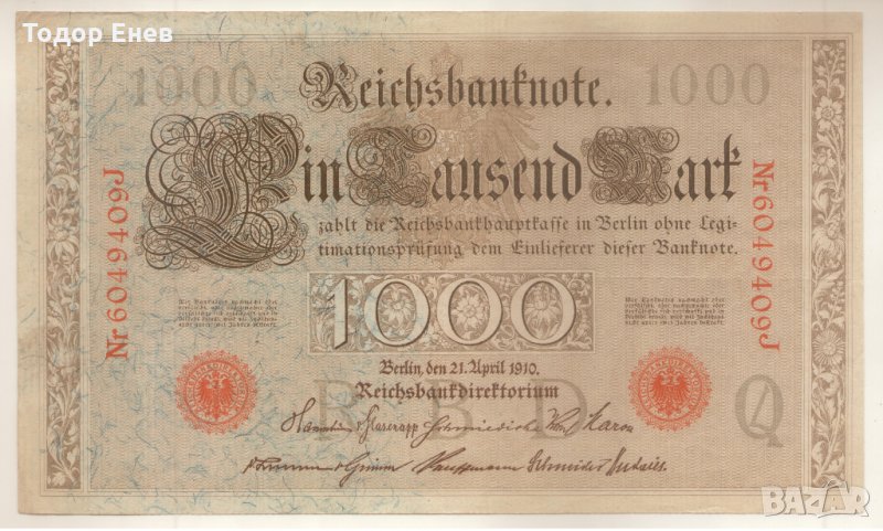 Germany-1000 Mark-1910-P-44b/5-Papier, снимка 1