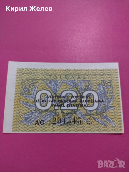 Банкнота Литва-16111, снимка 1
