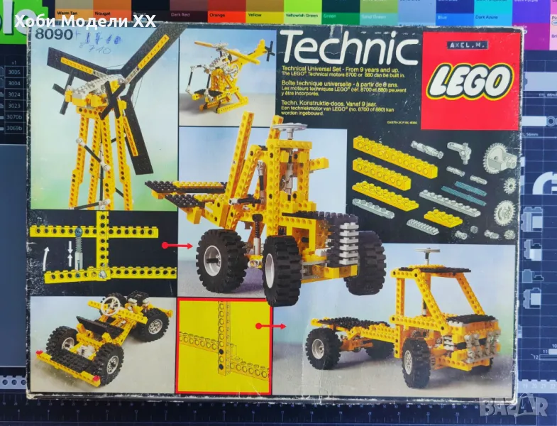 LEGO TECHNIC 8090 Universal Building Set, снимка 1