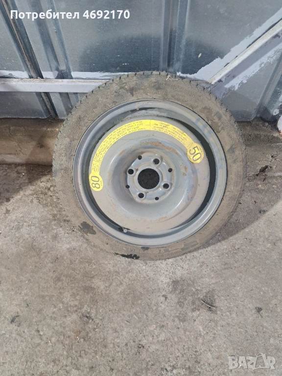 Патерица, снимка 1