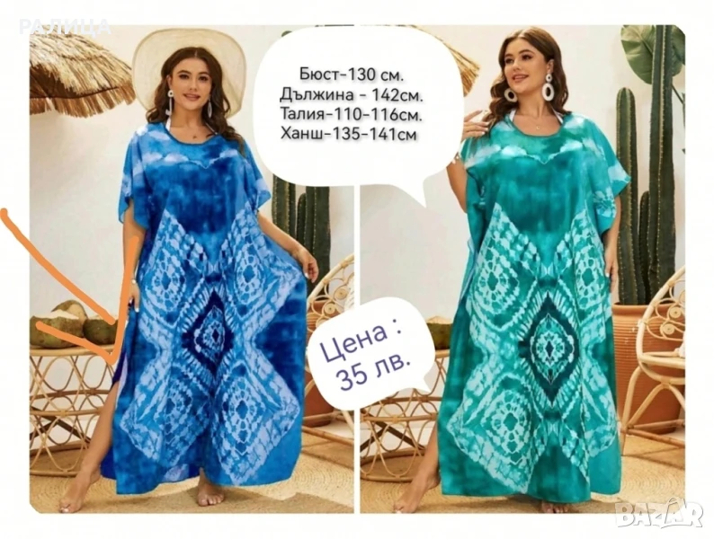 Продавам още макси рокли, туники и блузи. Вижте и другите ми предложения. Още има некачени. , снимка 1