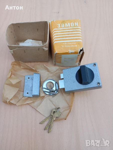 Брава секрет Замог СССР, снимка 1