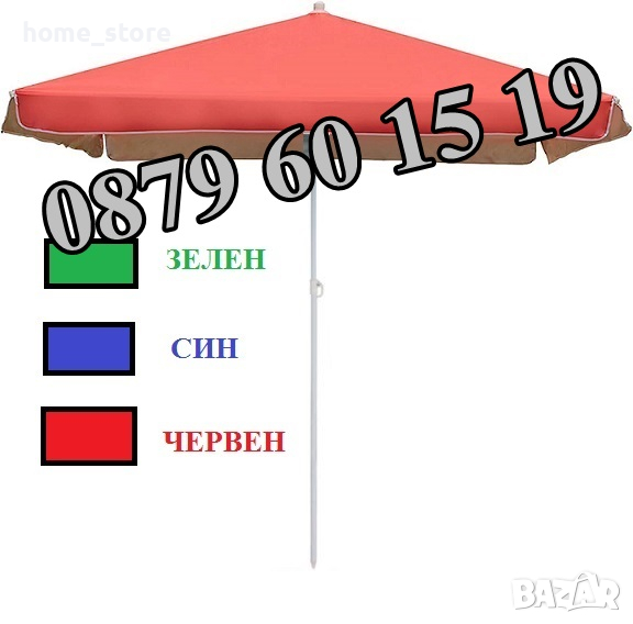 Градински чадър, правоъгълен чадър 2.40 х 2.60 м + подарък калъф, снимка 1