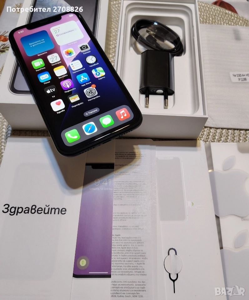 Само за 499 лева ! Apple iPhone XR 64GB пълен комплект + нов протектор, снимка 1