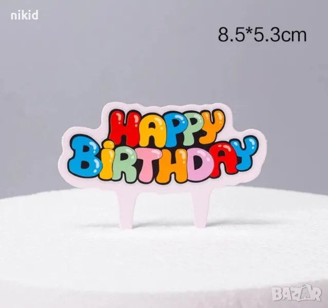 20 бр Happy Birthday цветен надпис картонени топери за мъфини кексчета торта рожден ден украса, снимка 1