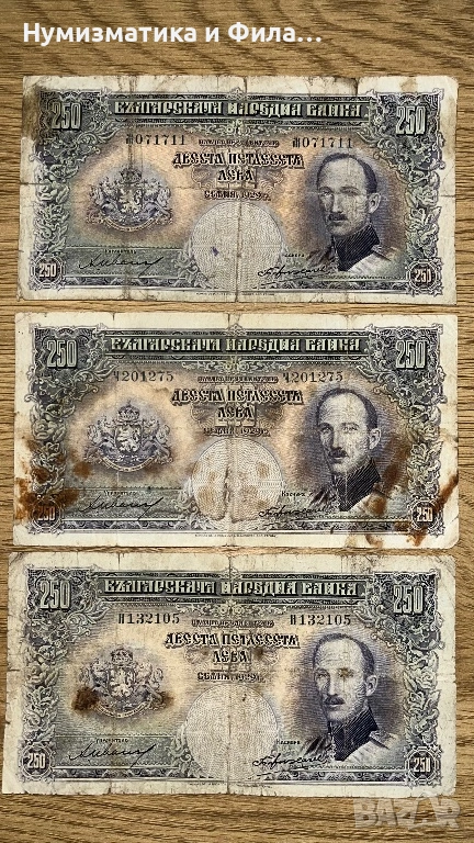 Лот банкноти от 1929 година, снимка 1