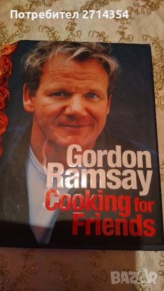 Готварска книга  на Гордън Рамзи , снимка 1