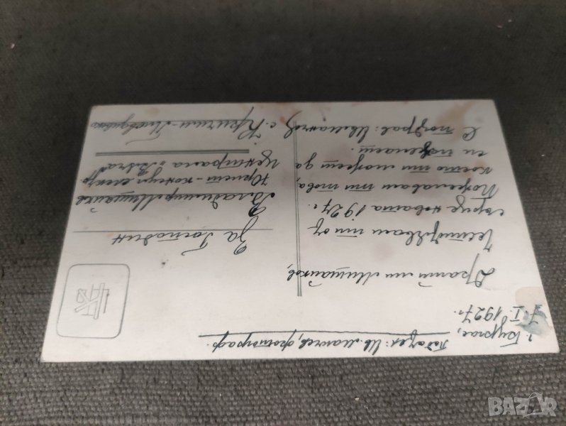 картичка -снимка Иван Манчев фотограф 1927 Бургас- Мишайков ,Кричим - Централа Въча, снимка 1