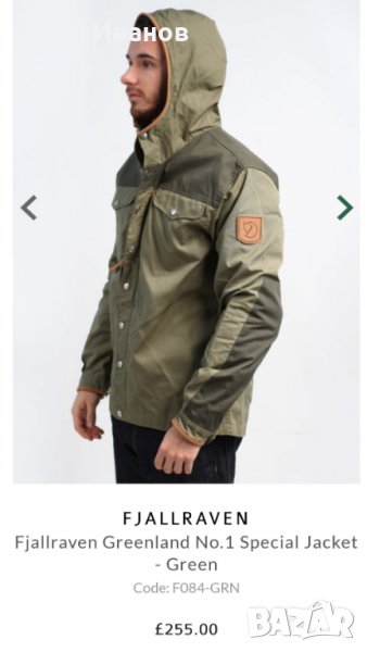 оригинално яке  Fjallraven Greenland Jacket No.1  размер S, снимка 1