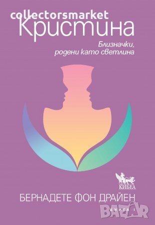 Кристина, снимка 1