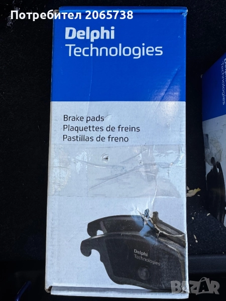 Продавам накладки Delphi Technologies , снимка 1