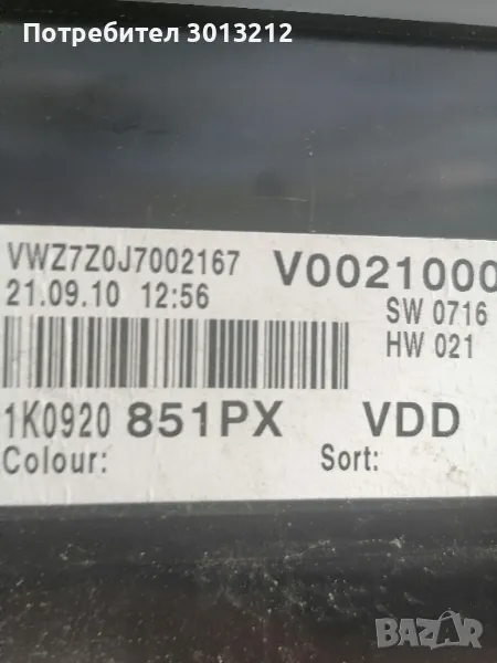 километраж за голф 5 ,1,9 /105 к.с., снимка 1