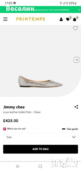 Дизайнерски летни дамски обувки Jimmy  Choo  модел 2021 , снимка 1