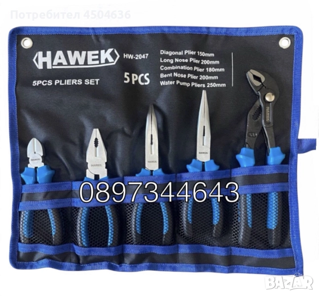 Клещи 5 части  комплект HAWEK, снимка 1