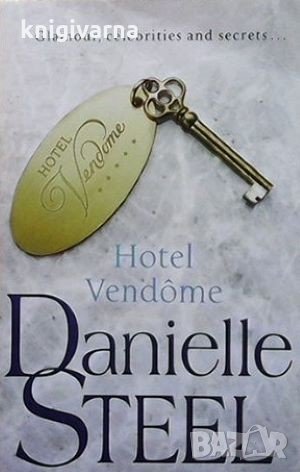 Hotel Vendome Danielle Steel, снимка 1