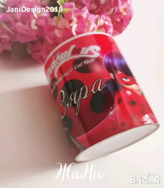 чаша с Калинката и черния котарак и име по поръчка , снимка 1