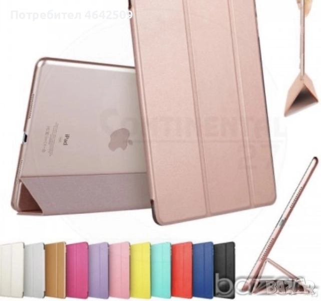 Калъф от Apple за IPad Air/ IPad Air 2 / 4 9,99 лв, снимка 1