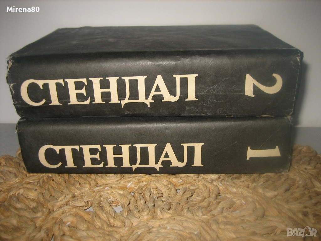 Стендал - Избрани произведения - том 1 и 2, снимка 1