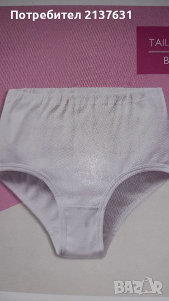 НОВИ ! ДАМСКИ БИКИНИ - 100 % памук с висока Талия - Размер S , M , L , XL , XXL , снимка 1
